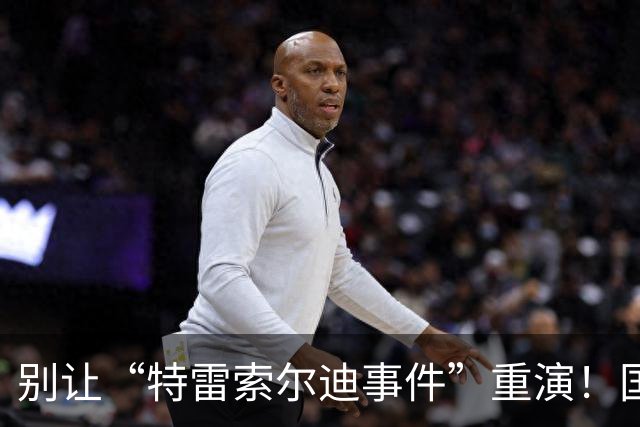 别让“特雷索尔迪事件”重演！国米踏上欧冠舞台，这次必须取三分