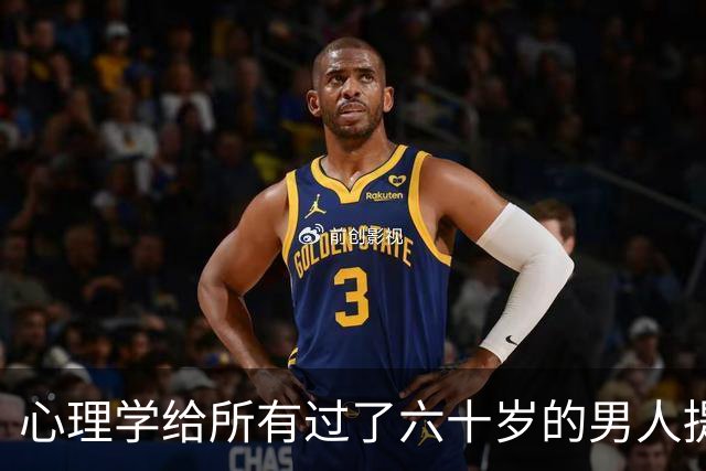 心理学给所有过了六十岁的男人提个醒：晚年贪色，往往是凄凉晚年的开始