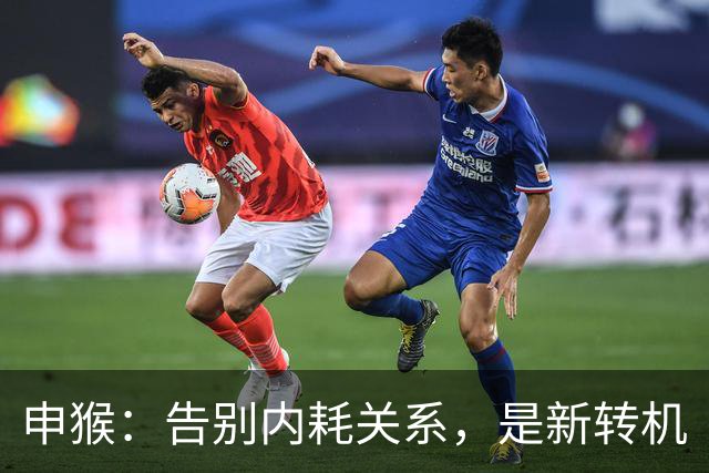 申猴：告别内耗关系，是新转机