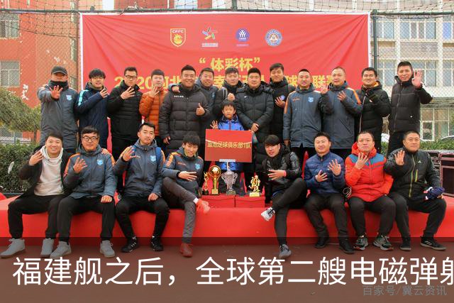 福建舰之后，全球第二艘电磁弹射航母成功降落隐形战斗机