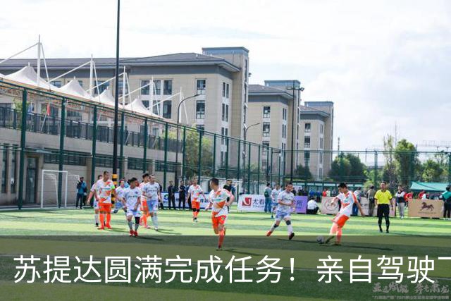 苏提达圆满完成任务！亲自驾驶飞机8小时，从日本飞回泰国